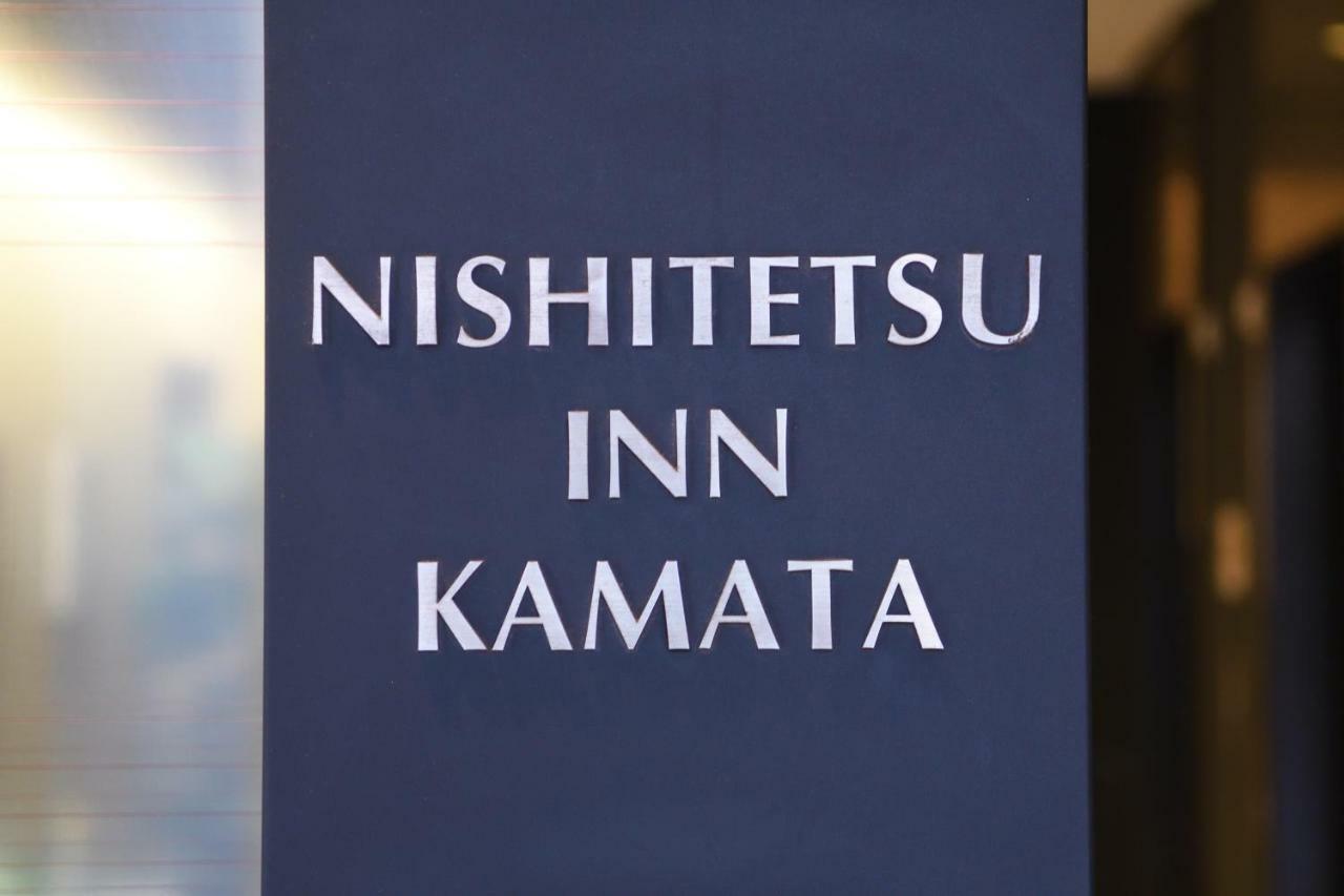 Nishitetsu Inn Kamata Tokyo Bagian luar foto